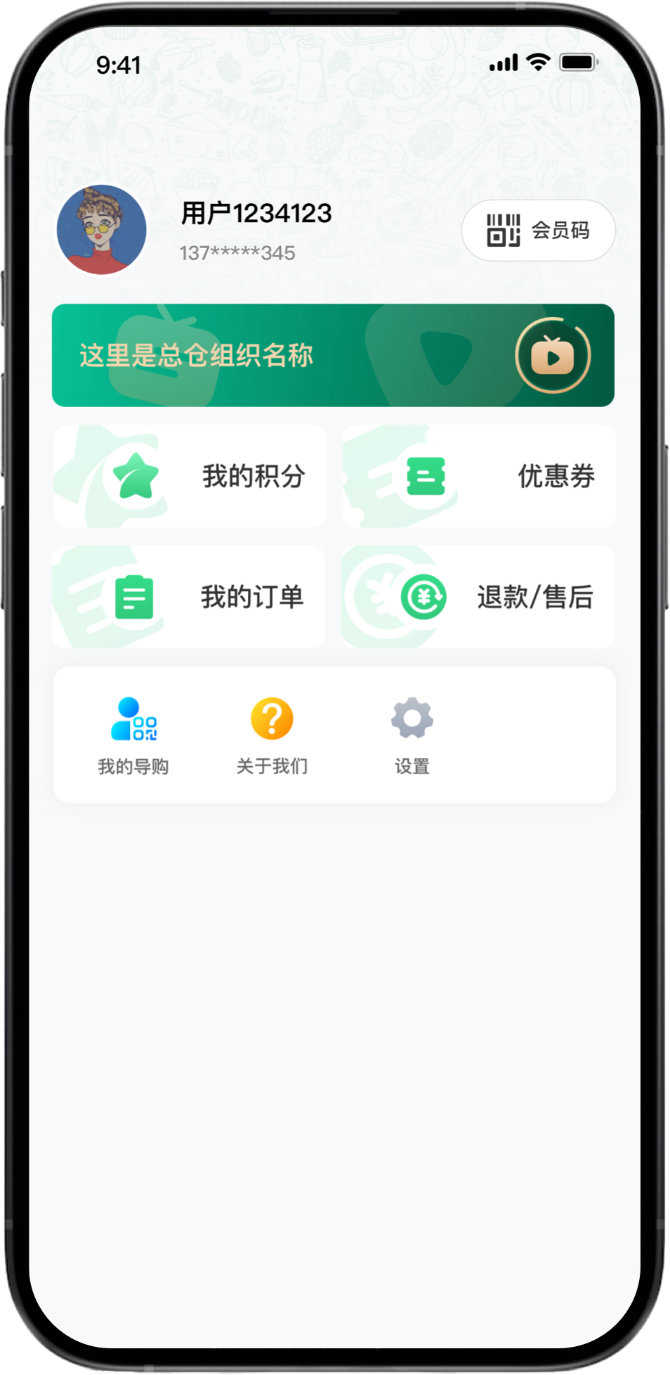 应用展示3